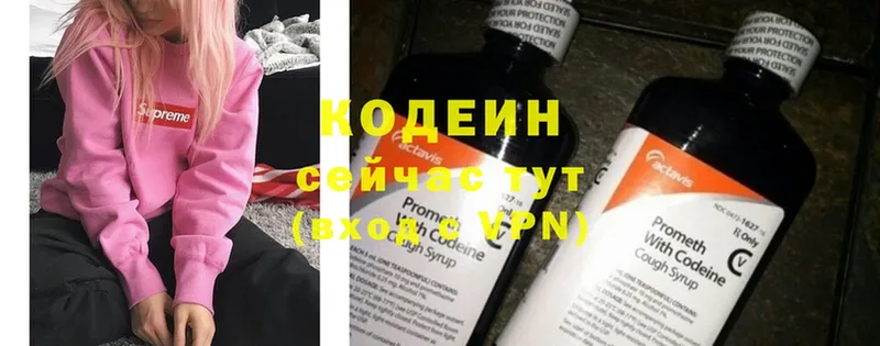 blacksprut сайт  Тверь  Кодеин напиток Lean (лин)  купить наркотик 